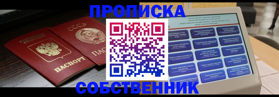 регистрация в Нижней Салде