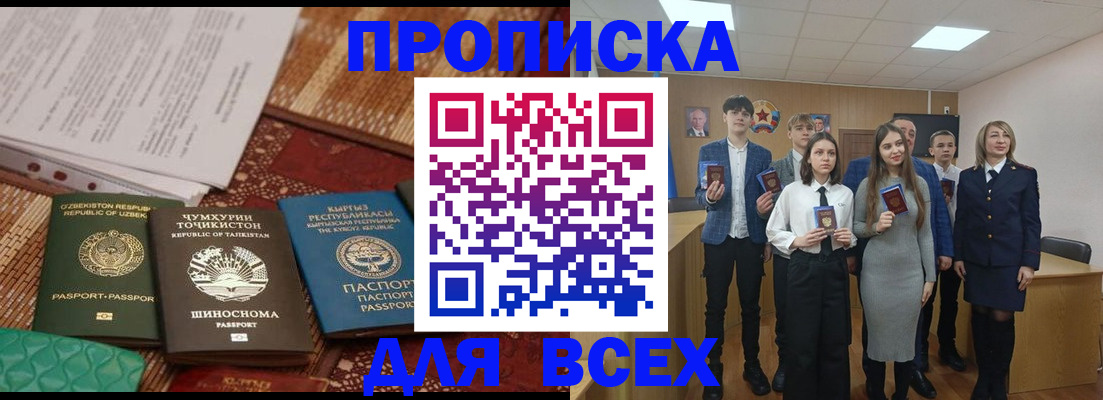 временная регистрация в квартире в Нижней Салде