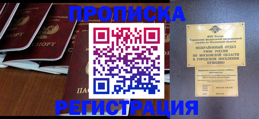 прописка иностранных граждан в Нижней Салде