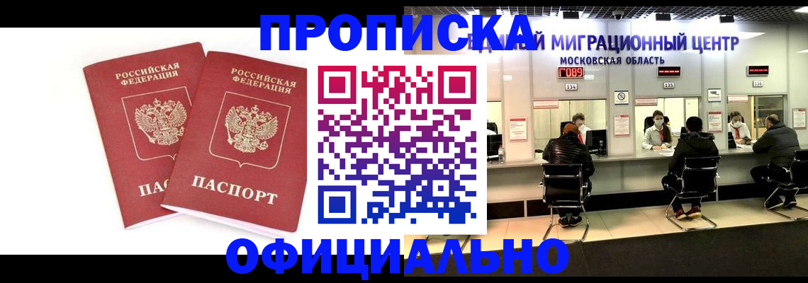 временная регистрация в Нижней Салде