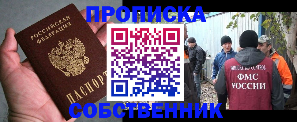 временная регистрация купить в Нижней Салде