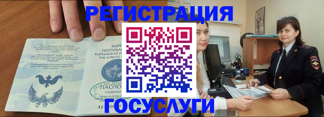 прописка иностранных граждан в Нижней Салде