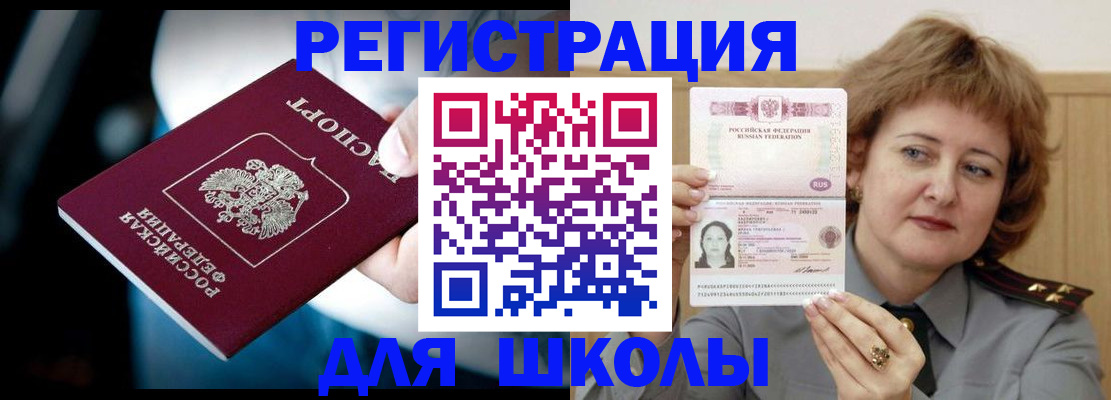 прописка иностранных граждан в Нижней Салде