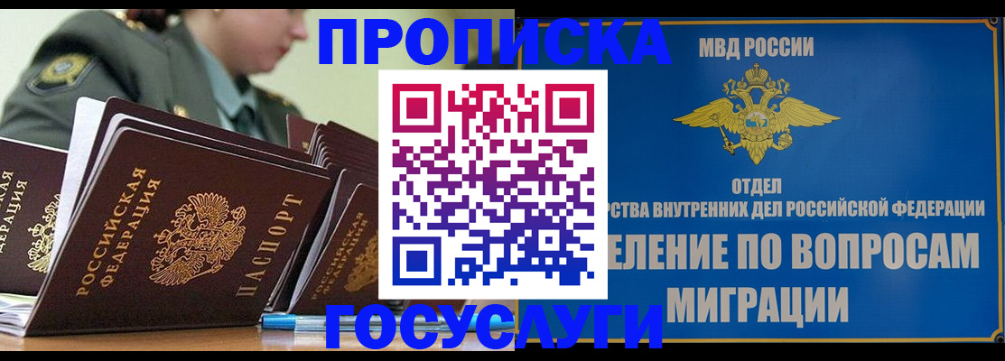 прописка в Нижней Салде